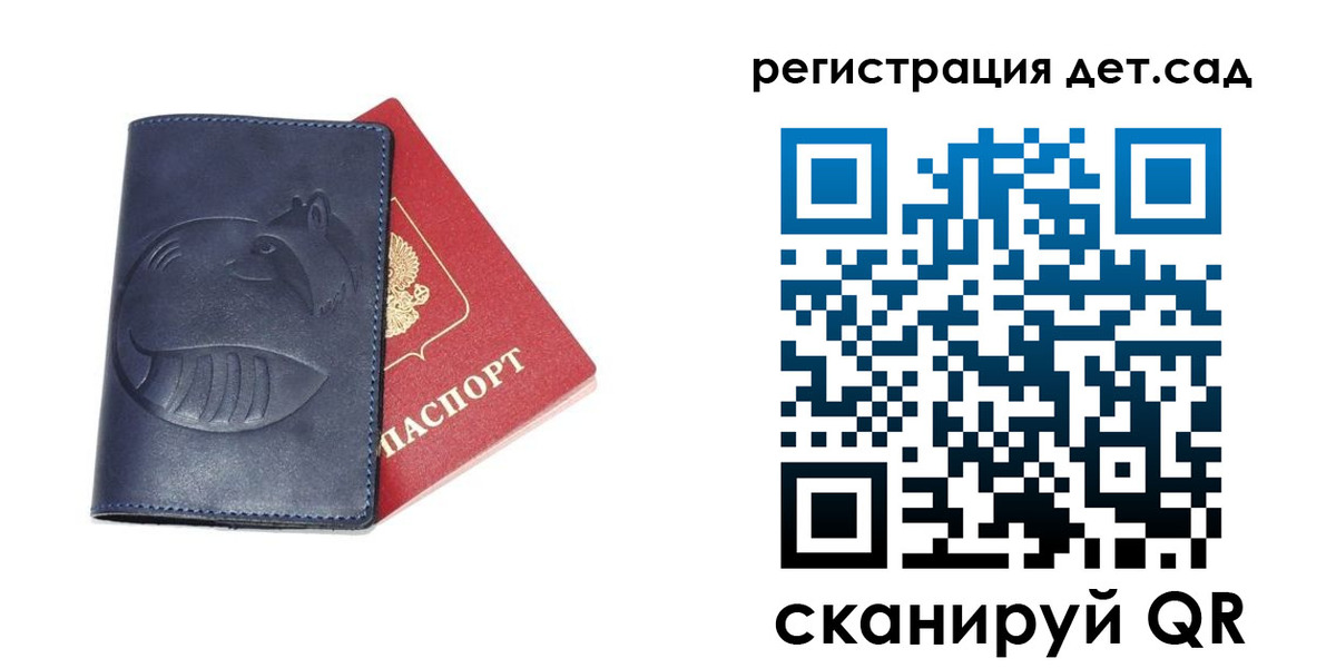 прописка 2025 в Орске