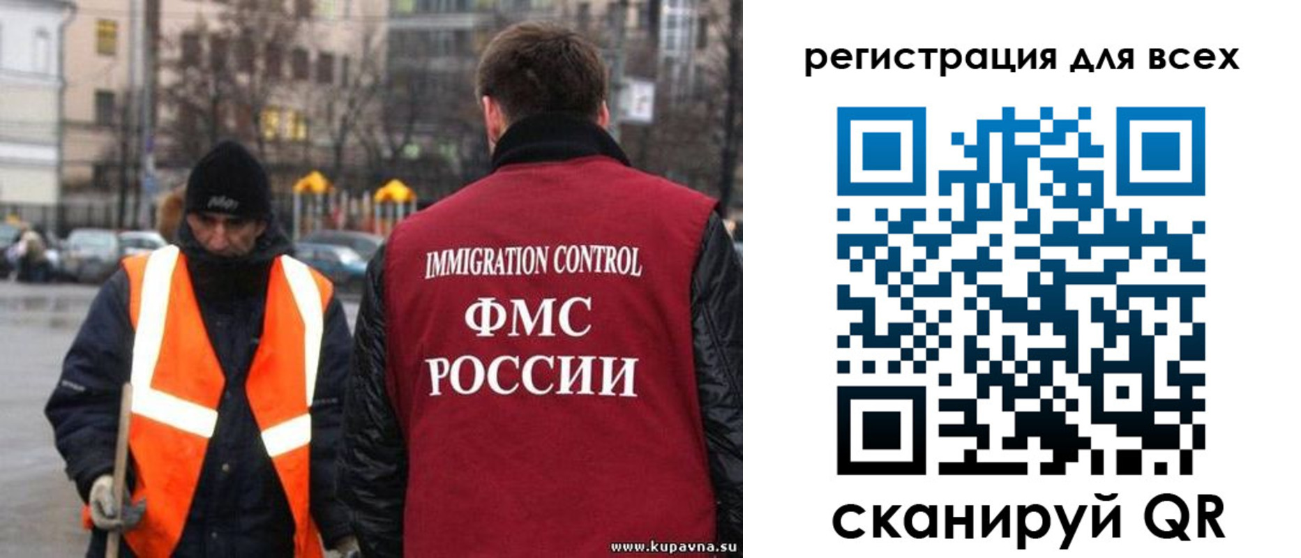 прописка для работы в Орске